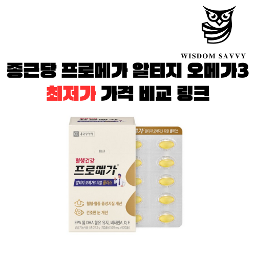 종근당 프로메가 알티지 오메가3