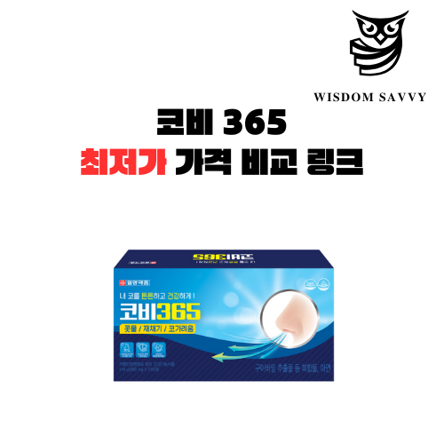 코비 365