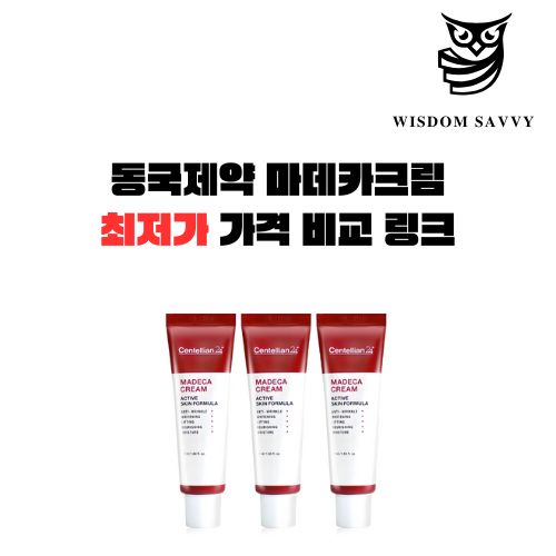 동국제약 마데카크림