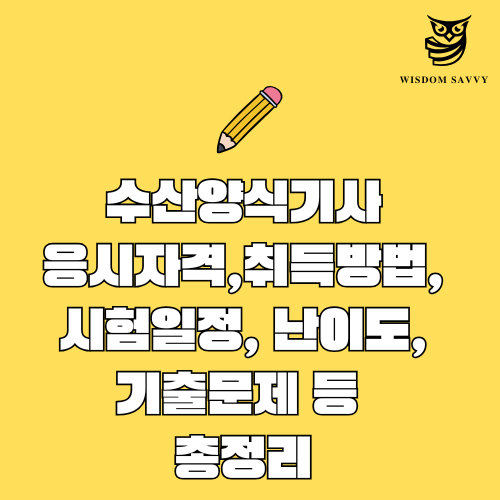 수산양식기사