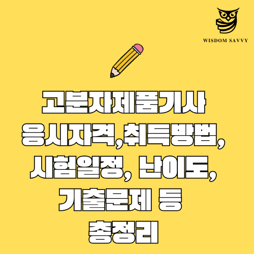 고분자제품기사