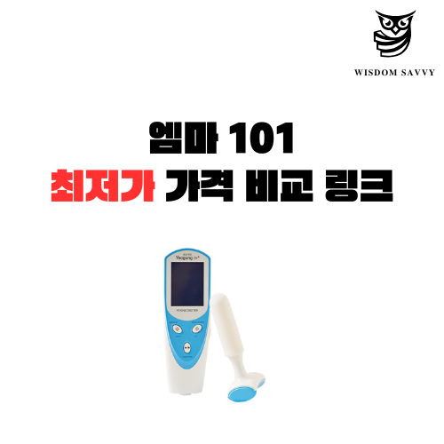 엠마101