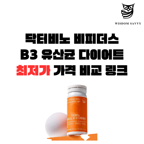 닥터비노 비피더스 B3 유산균 다이어트