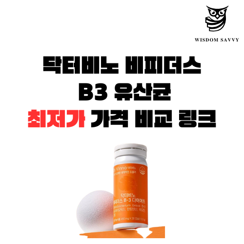 닥터비노 비피더스 B3 유산균