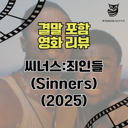씨너스