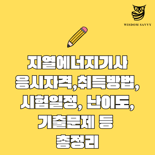 지열에너지기사