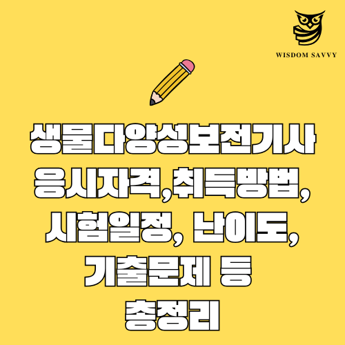 생물다양성보전기사