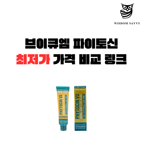 브이큐엠 파이토신