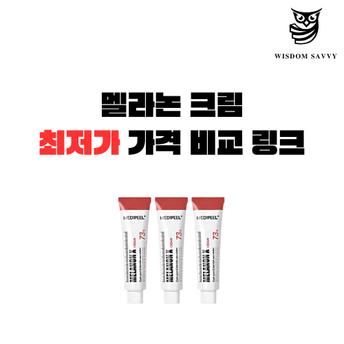 멜라논 크림