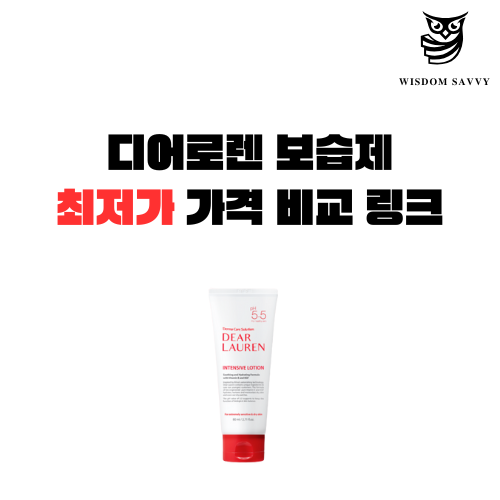 디어로렌 보습제